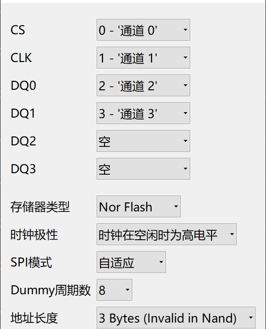 13-12 QSPI-flash配置信息